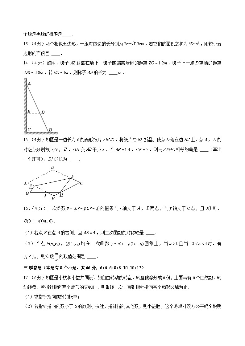浙江省杭州市西湖区公益中学2023—-2024学年上学期九年级期中数学试卷第3页