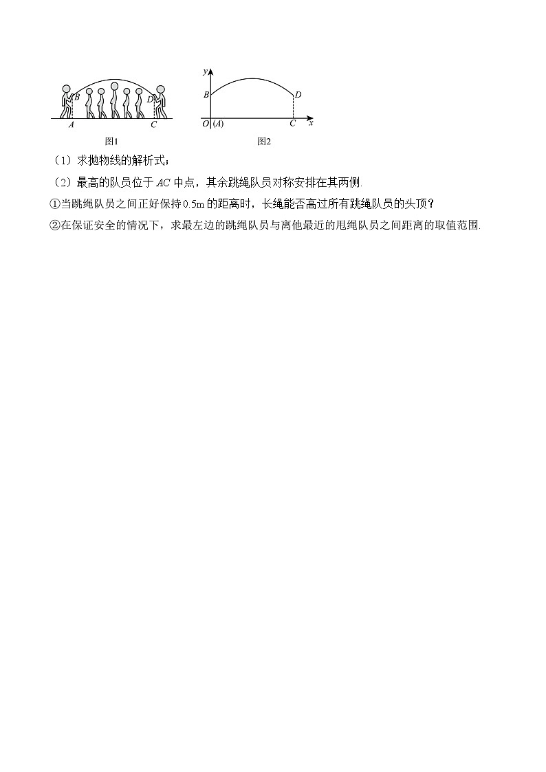 2024届中考数学二次函数天天练(1)及答案第3页