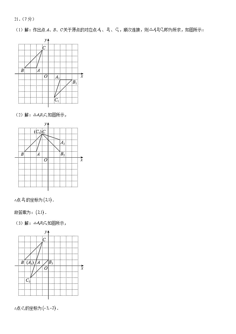 云南省2024—2025学年秋季学期学生综合素养阶段性评价九年级数学期中模拟试题卷(三)参考答案第2页