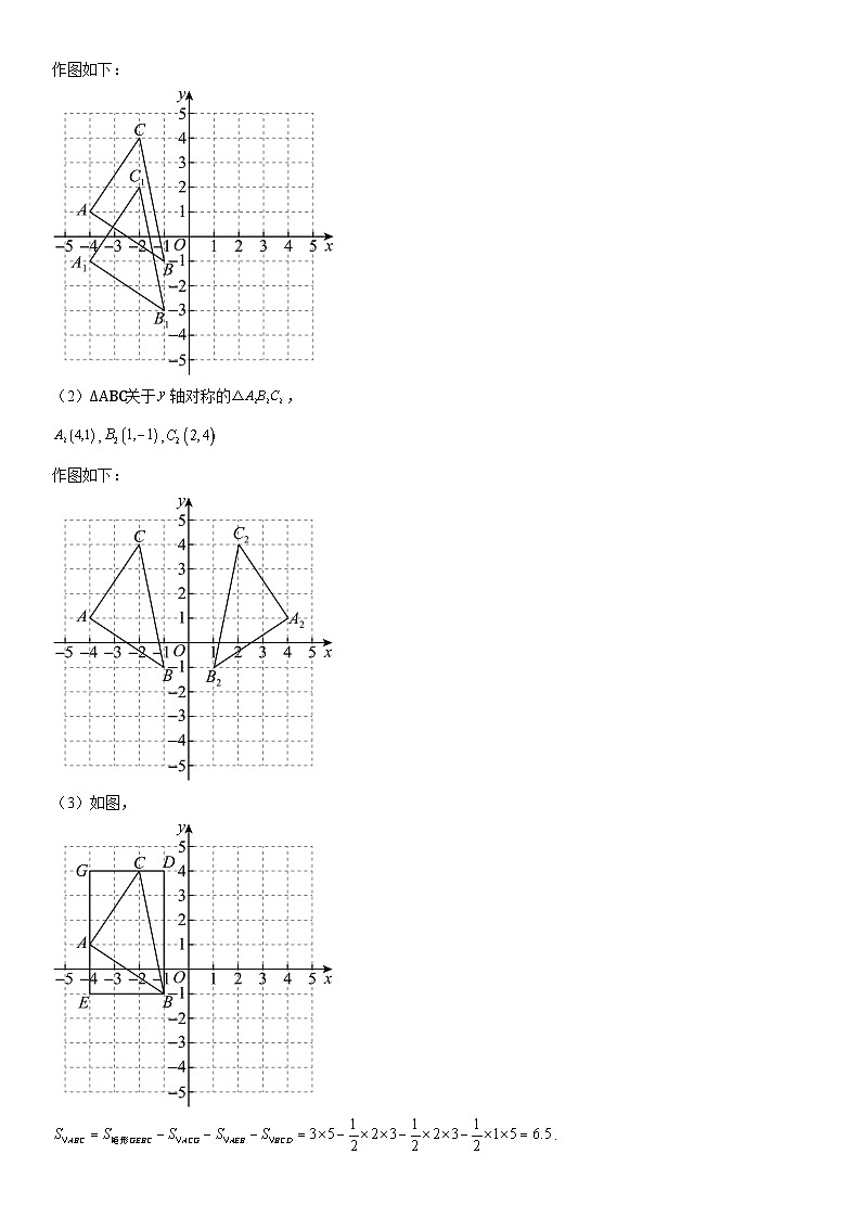 云南省2024—2025学年秋季学期学生综合素养阶段性评价八年级数学期中模拟试题卷(二)参考答案第2页
