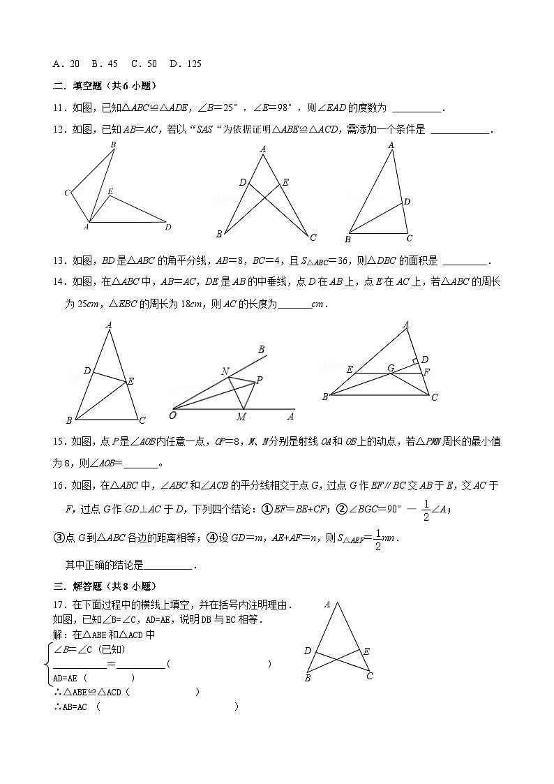 浙江省金华市义乌市稠州中学2024-2025学年八年级上学期10月检测数学试题第2页
