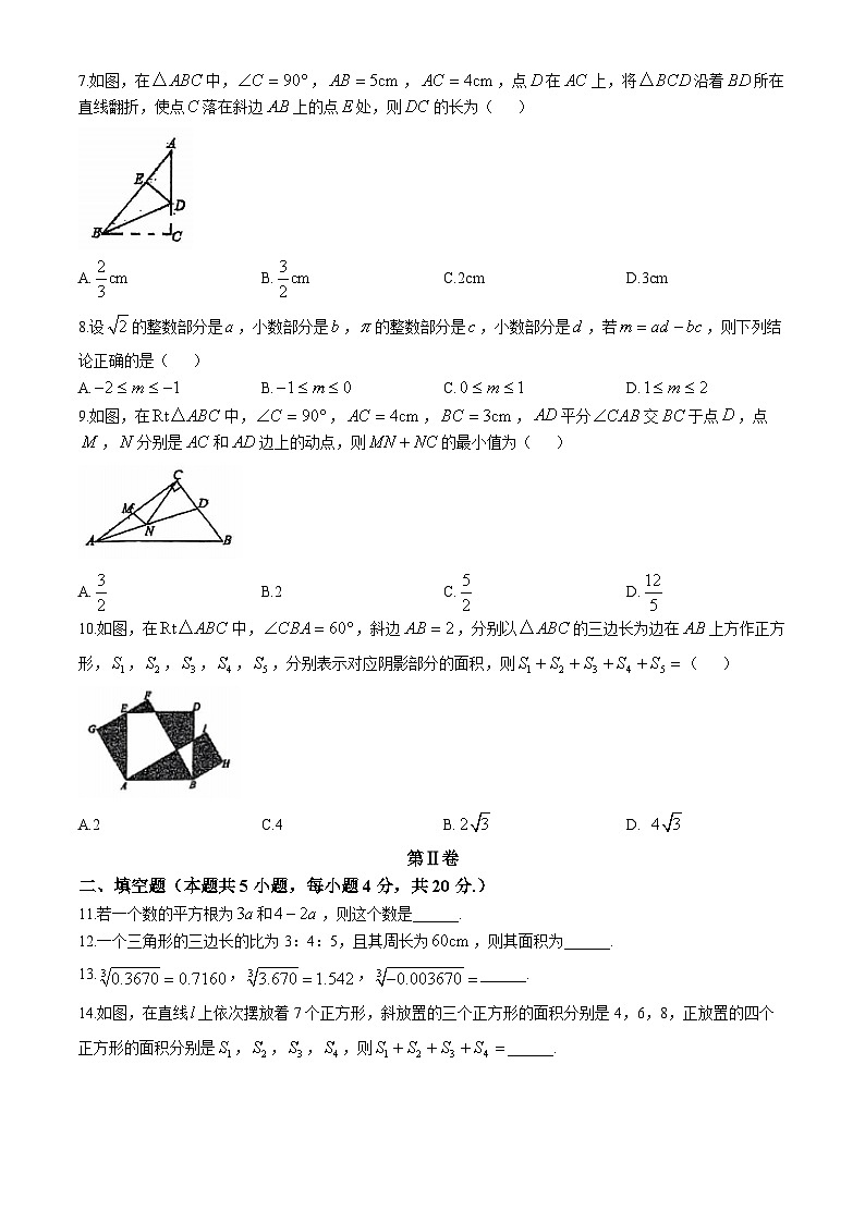 四川省达州市渠县中学2024-2025学年八年级上学期10月月考数学试题(无答案)02