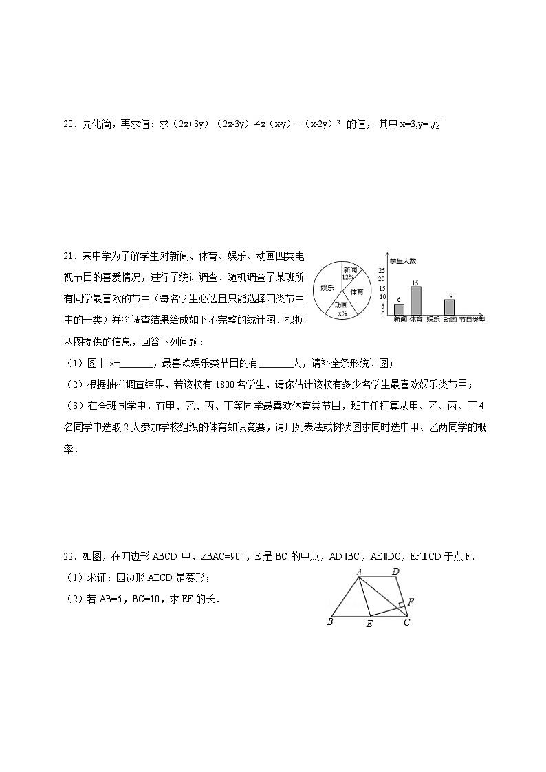 2024—2025学年人教版九年级上册数学期末考试模拟试卷03