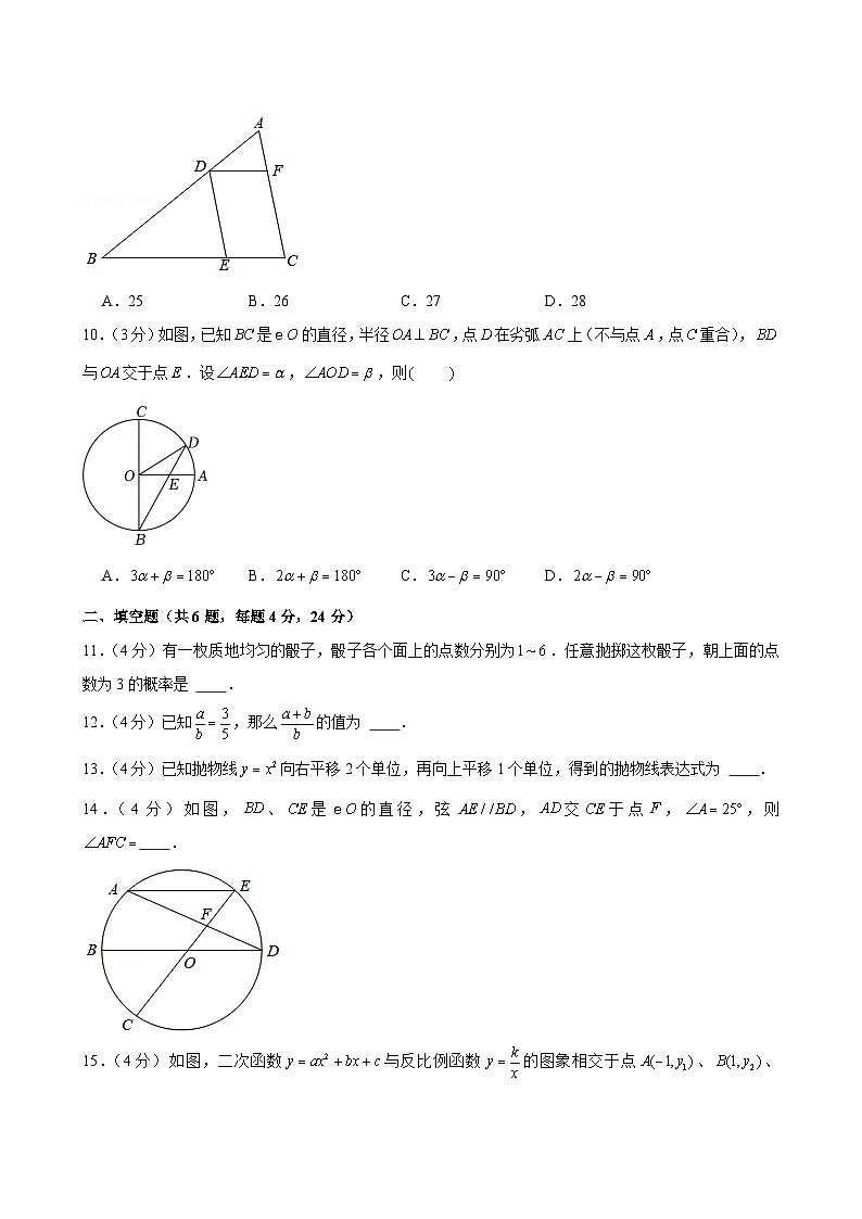 +浙江省杭州市拱墅区上海世界外国语中学2023—-2024学年上学期九年级期中数学试卷第3页