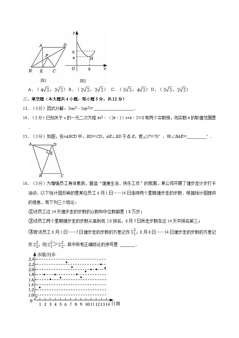 甘肃省兰州市城关区志成中学2024-2025学年九年级上学期第一次月考数学试卷第3页