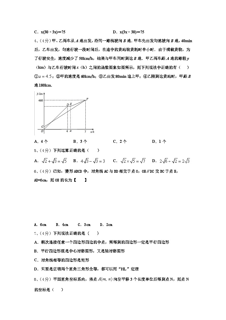 四川省简阳市平武镇九年义务教育学校2024-2025学年九年级上学期数学第一次月考模拟训练第2页