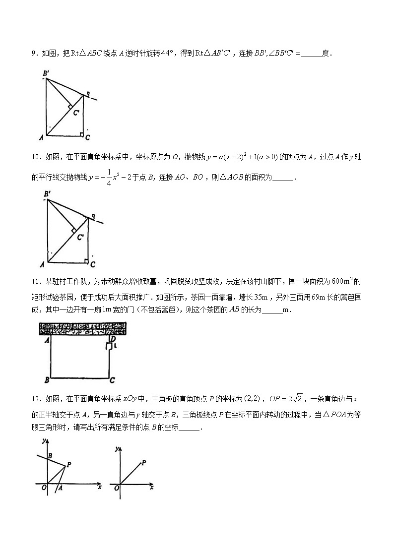 江西省南昌市江西科技学院附属中学2024-2025学年九年级上学期10月月考数学试题(无答案)02
