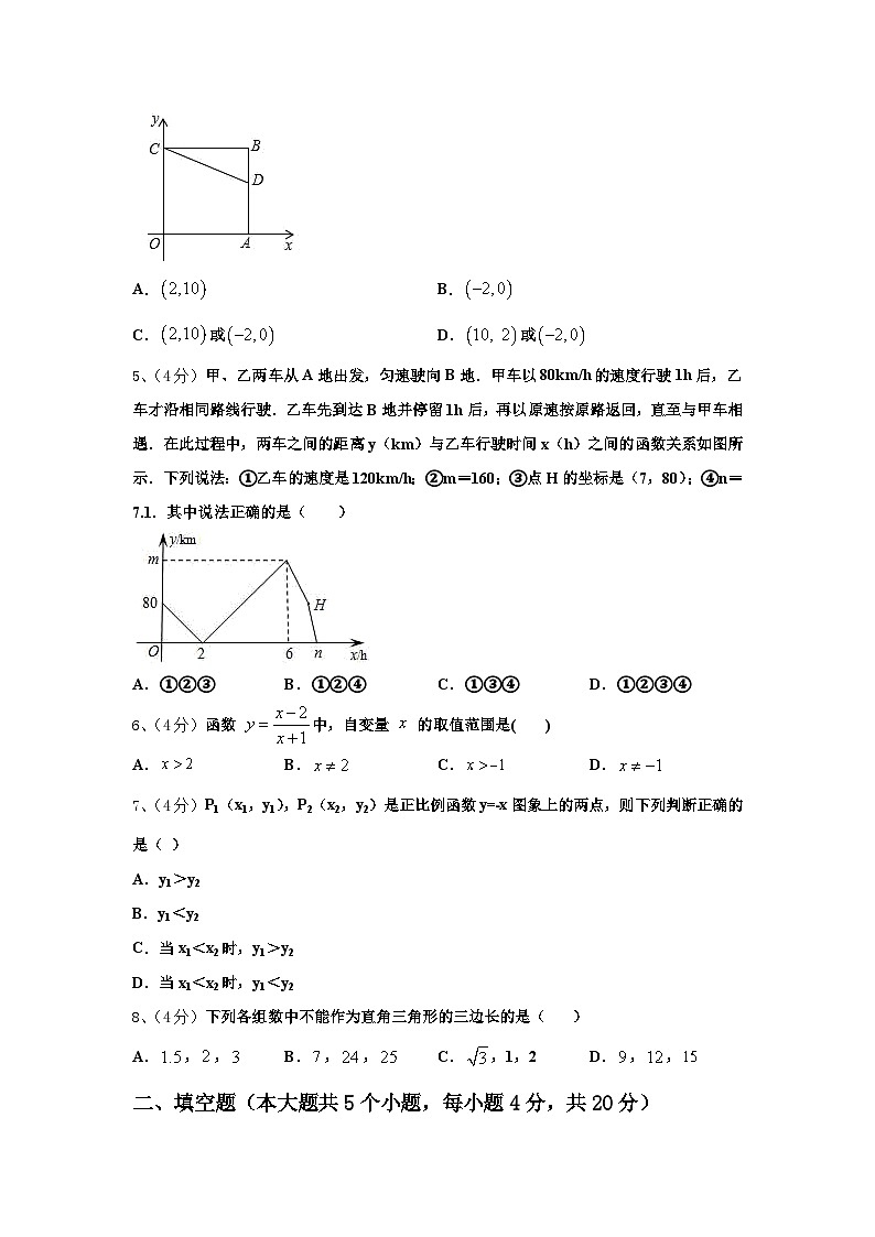 湖北省宜昌市高新區(qū)2024-2025學(xué)年數(shù)學(xué)九上開學(xué)學(xué)業(yè)質(zhì)量監(jiān)測試題【含答案】第2頁