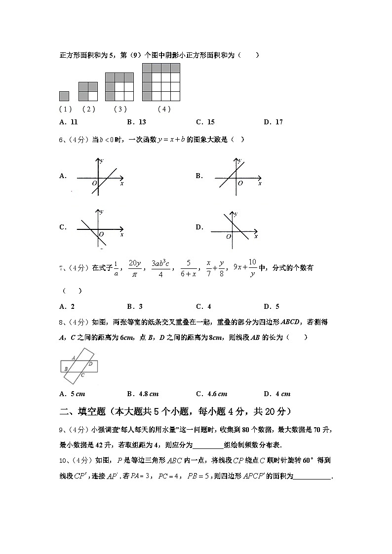 湖北省宜昌市宜都市2024-2025学年数学九上开学质量检测模拟试题【含答案】第2页