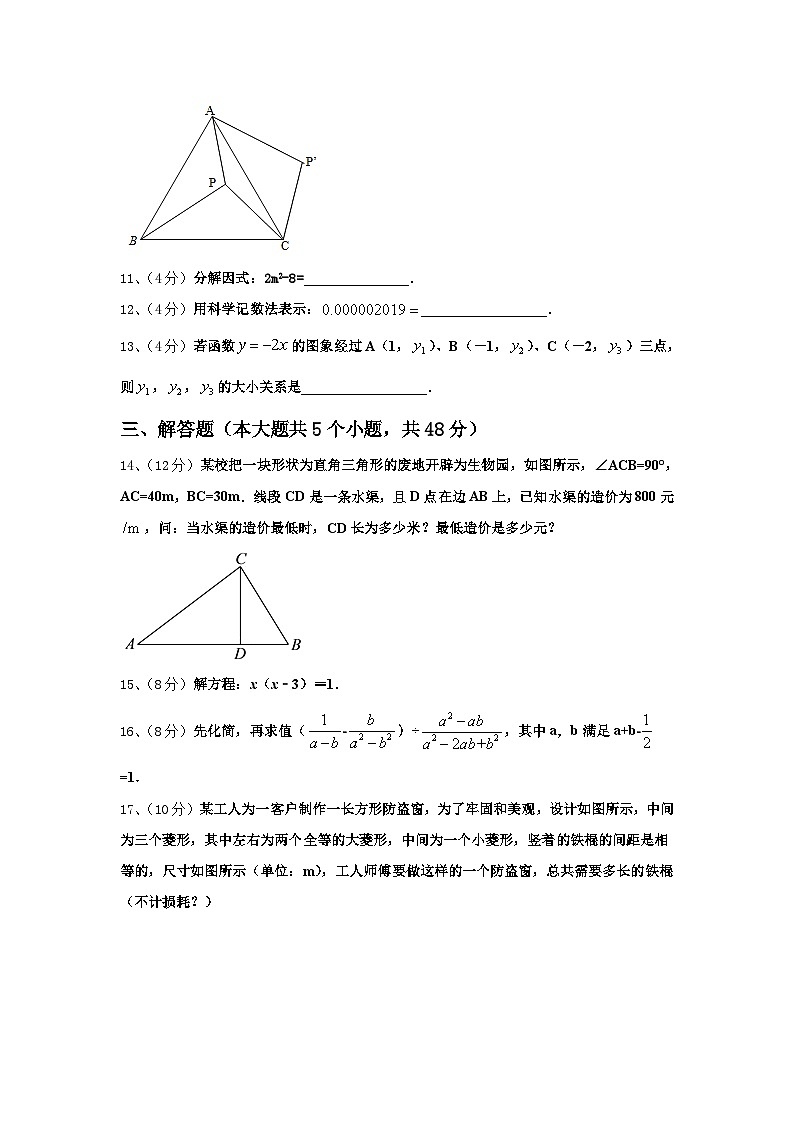 湖北省宜昌市宜都市2024-2025学年数学九上开学质量检测模拟试题【含答案】第3页