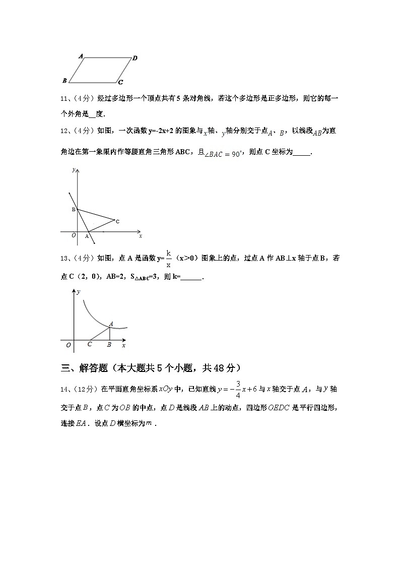湖北省云梦县2024年数学九上开学质量跟踪监视模拟试题【含答案】第3页