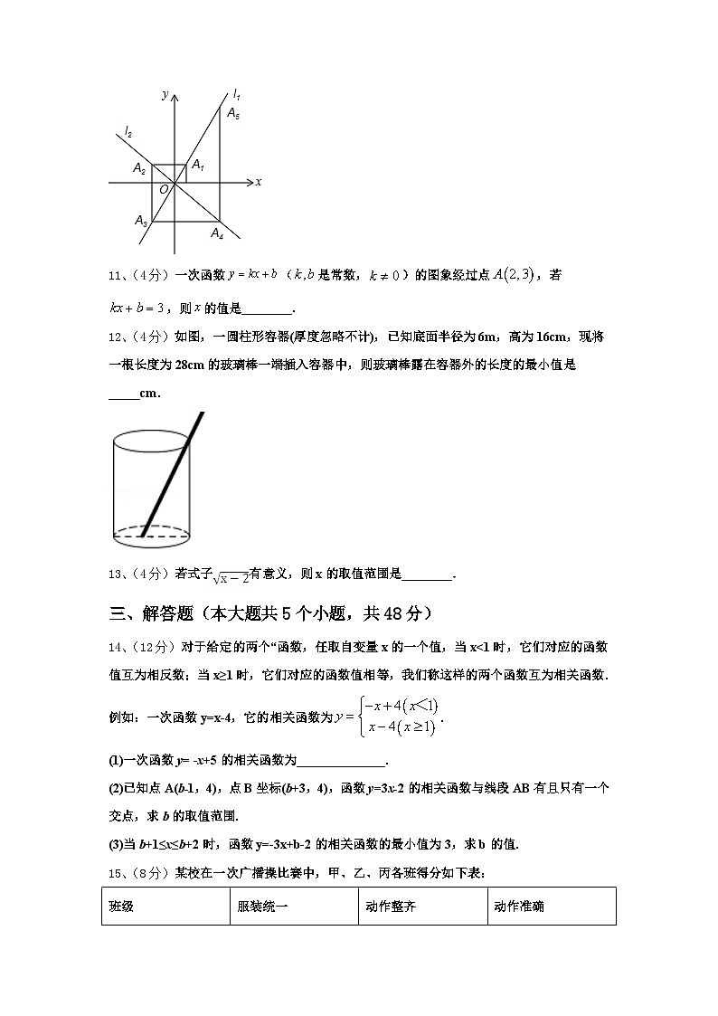 湖北省枣阳市2024-2025学年九年级数学第一学期开学考试试题【含答案】第3页