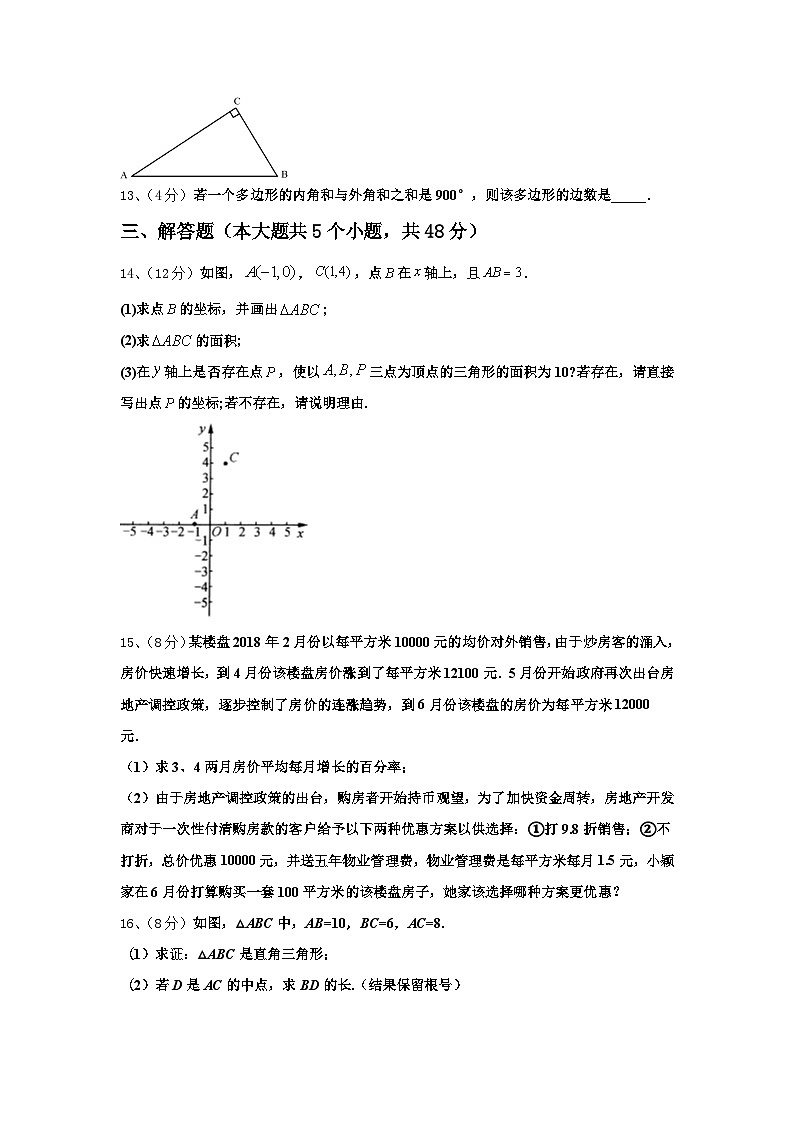 湖南省2024-2025学年九年级数学第一学期开学达标检测模拟试题【含答案】第3页