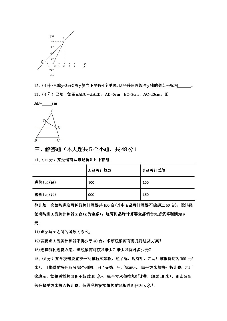 湖南省常德市2024年数学九上开学学业质量监测模拟试题【含答案】第3页