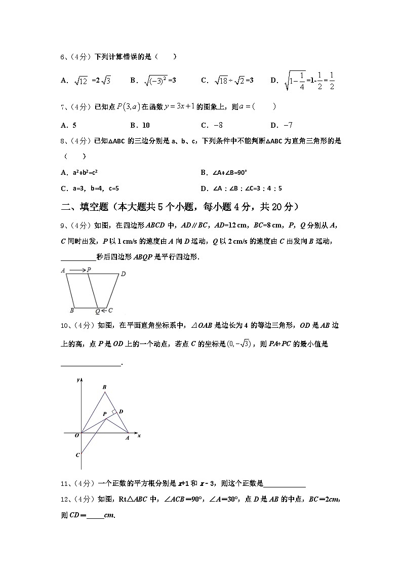 湖南省郴州市2025届九年级数学第一学期开学经典模拟试题【含答案】第2页