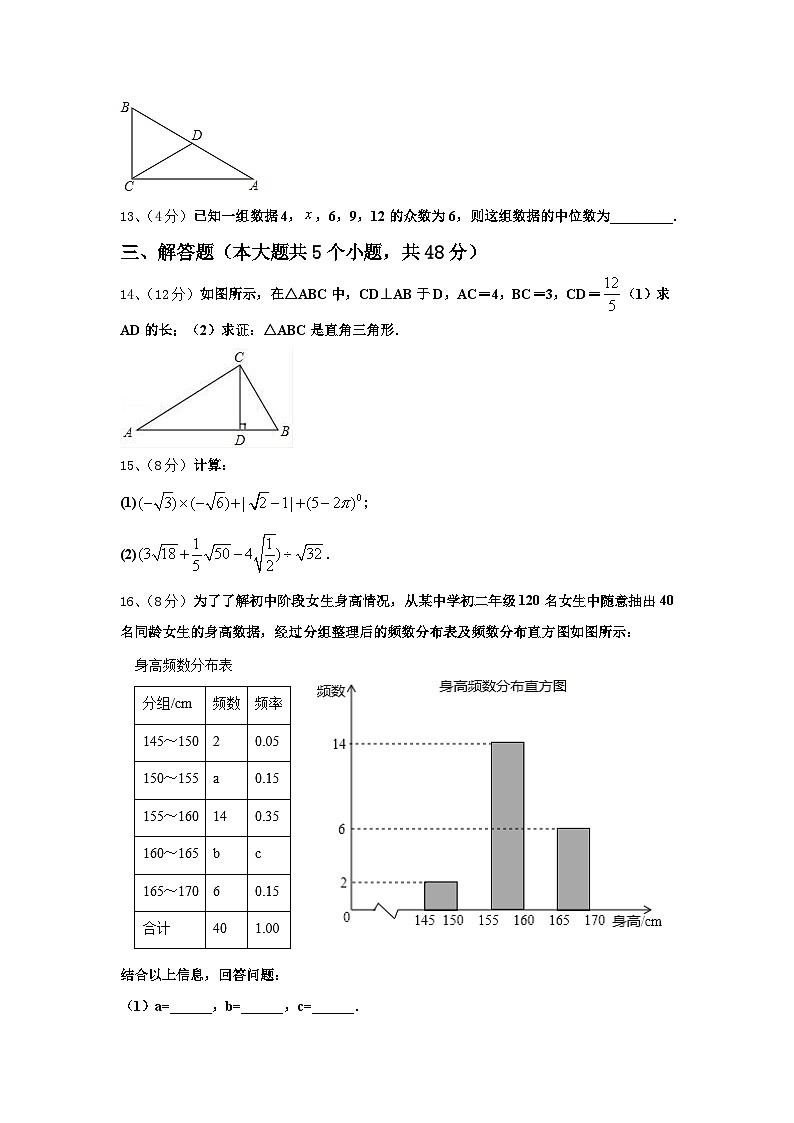 湖南省郴州市2025届九年级数学第一学期开学经典模拟试题【含答案】第3页