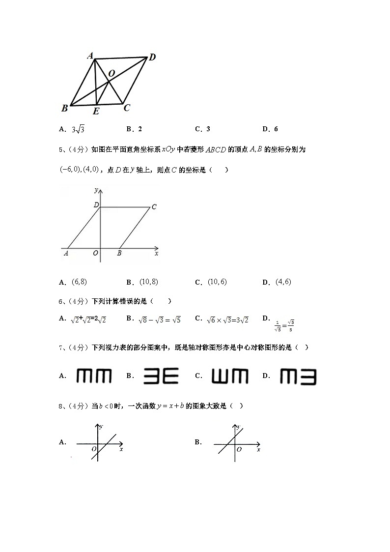 湖南省衡阳市八中学2025届数学九上开学教学质量检测模拟试题【含答案】第2页