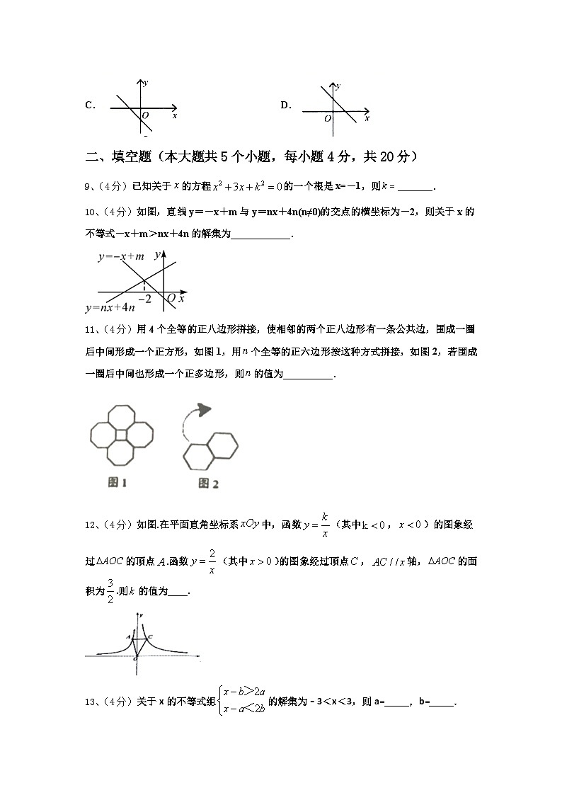 湖南省衡阳市八中学2025届数学九上开学教学质量检测模拟试题【含答案】第3页