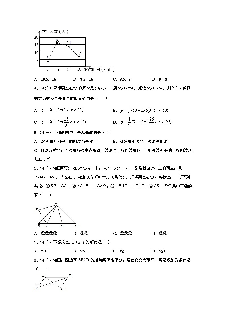 湖南省洪江市2024-2025学年九年级数学第一学期开学教学质量检测试题【含答案】第2页