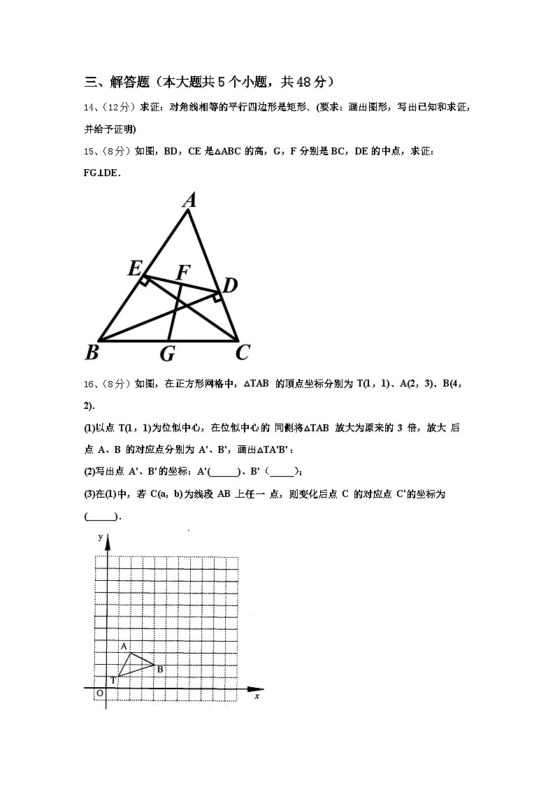 湖南省华容县2024-2025学年九上数学开学质量跟踪监视试题【含答案】03