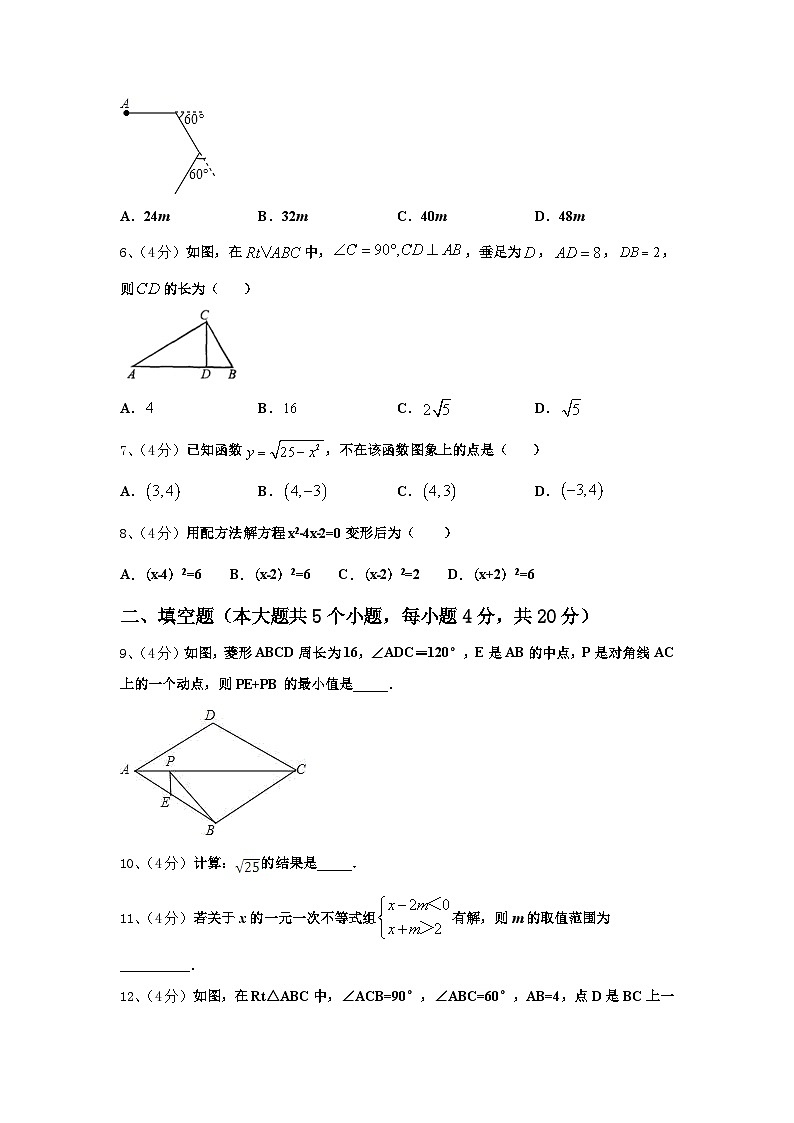 湖南省怀化市第三中学2025届数学九上开学复习检测试题【含答案】第2页
