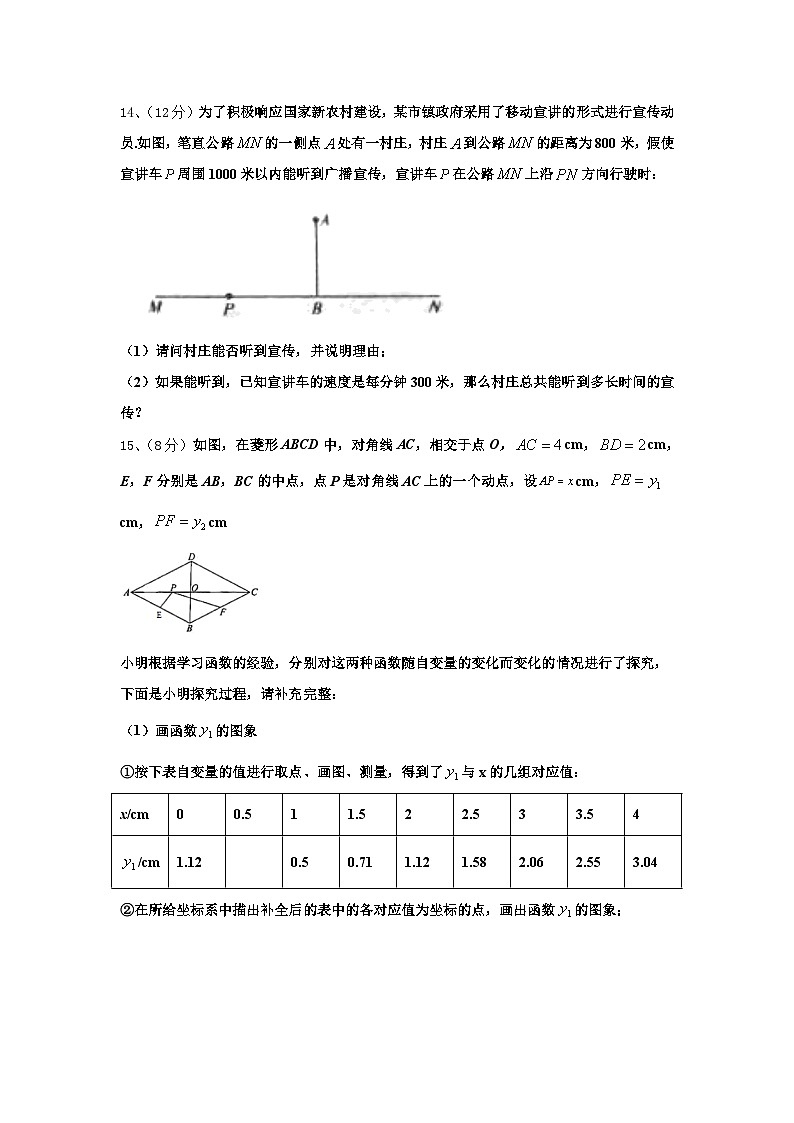 湖南省怀化市中学方县2024-2025学年数学九上开学质量检测试题【含答案】第3页