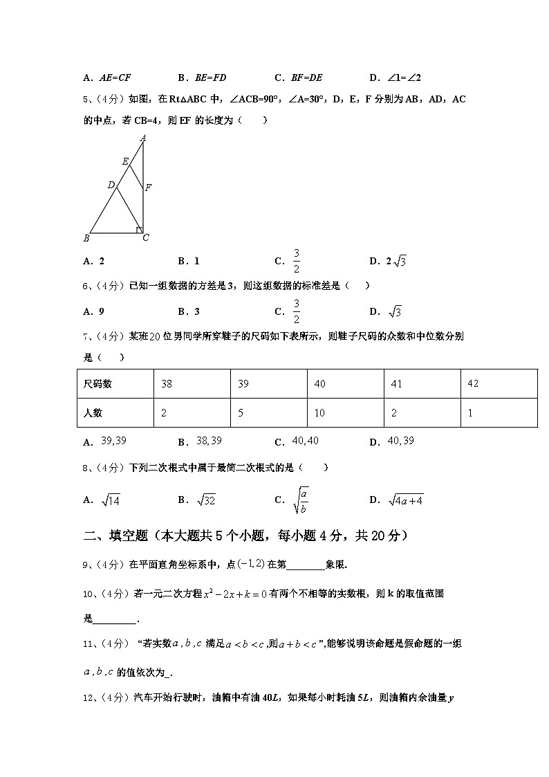 湖南省澧县联考2024年九年级数学第一学期开学质量跟踪监视模拟试题【含答案】02