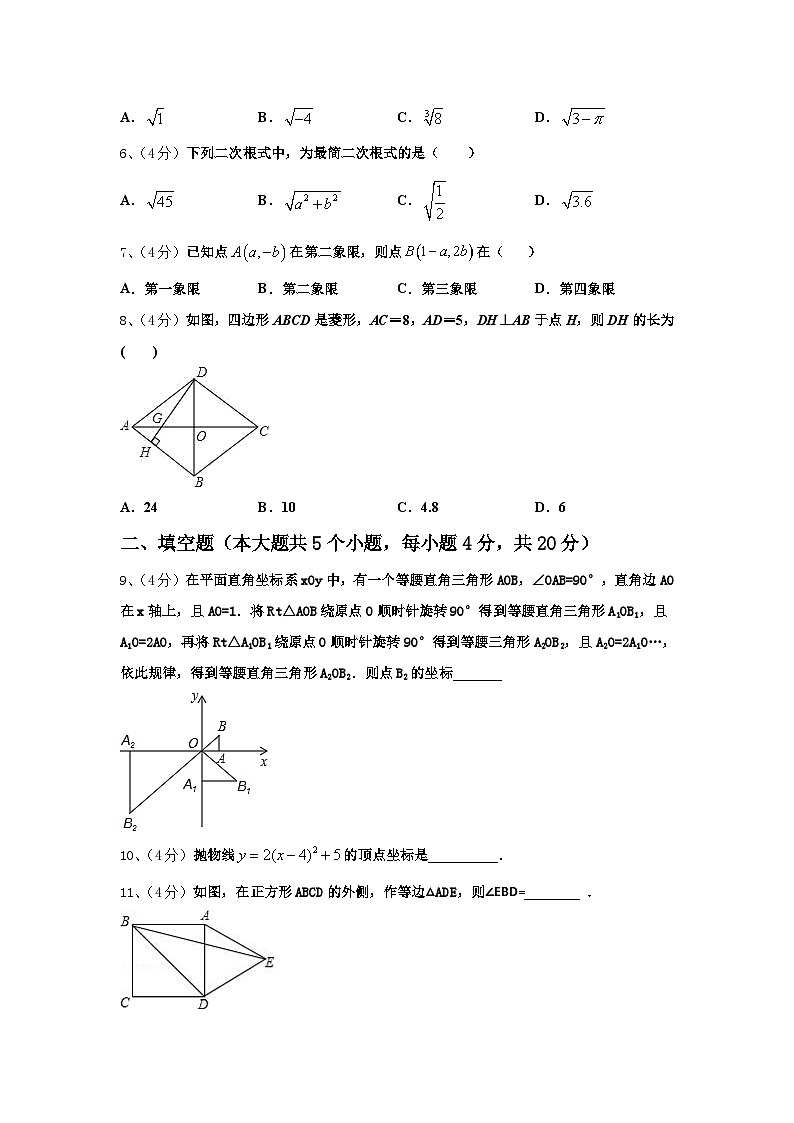 湖南省澧县张公庙中学2024年数学九年级第一学期开学达标检测模拟试题【含答案】第2页