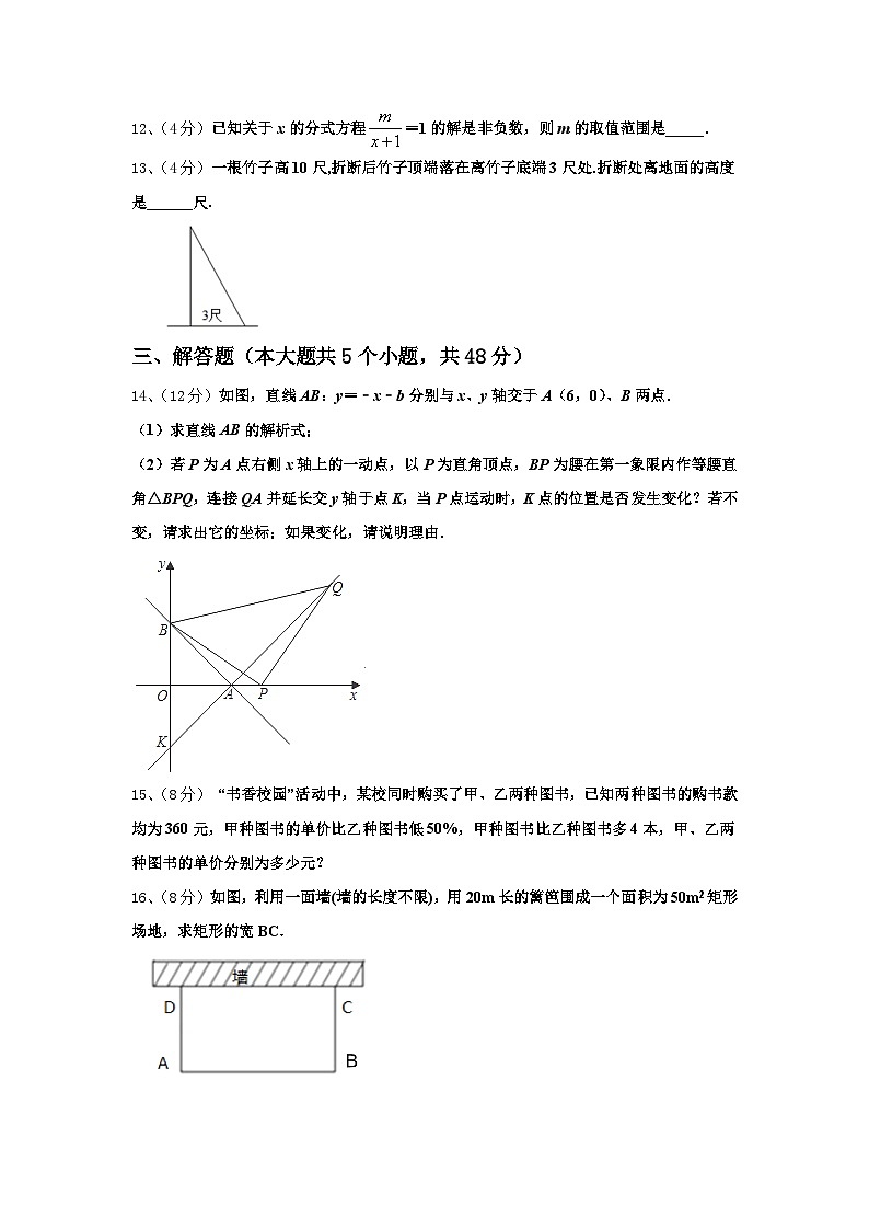 湖南省澧县张公庙中学2024年数学九年级第一学期开学达标检测模拟试题【含答案】第3页