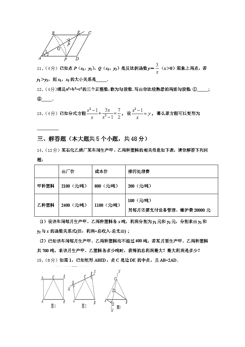 湖南省醴陵市2024-2025学年九年级数学第一学期开学教学质量检测模拟试题【含答案】第3页