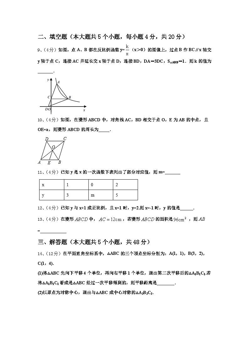 湖南省涟源市2024-2025学年数学九年级第一学期开学质量跟踪监视模拟试题【含答案】第3页