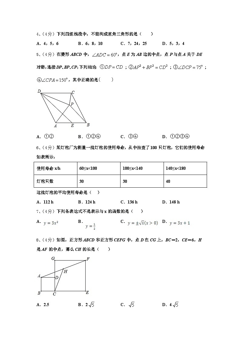 湖南省浏阳市部分学校2024-2025学年数学九年级第一学期开学复习检测模拟试题【含答案】第2页