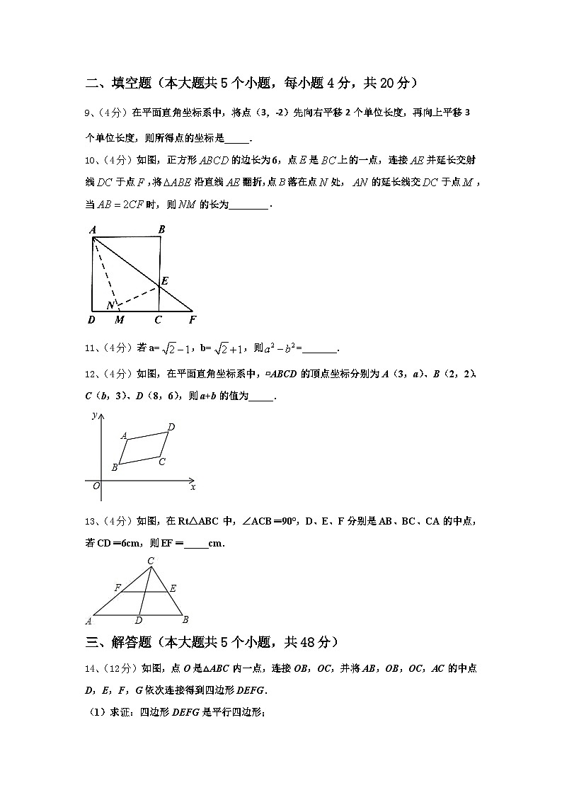 湖南省浏阳市部分学校2024-2025学年数学九年级第一学期开学复习检测模拟试题【含答案】第3页