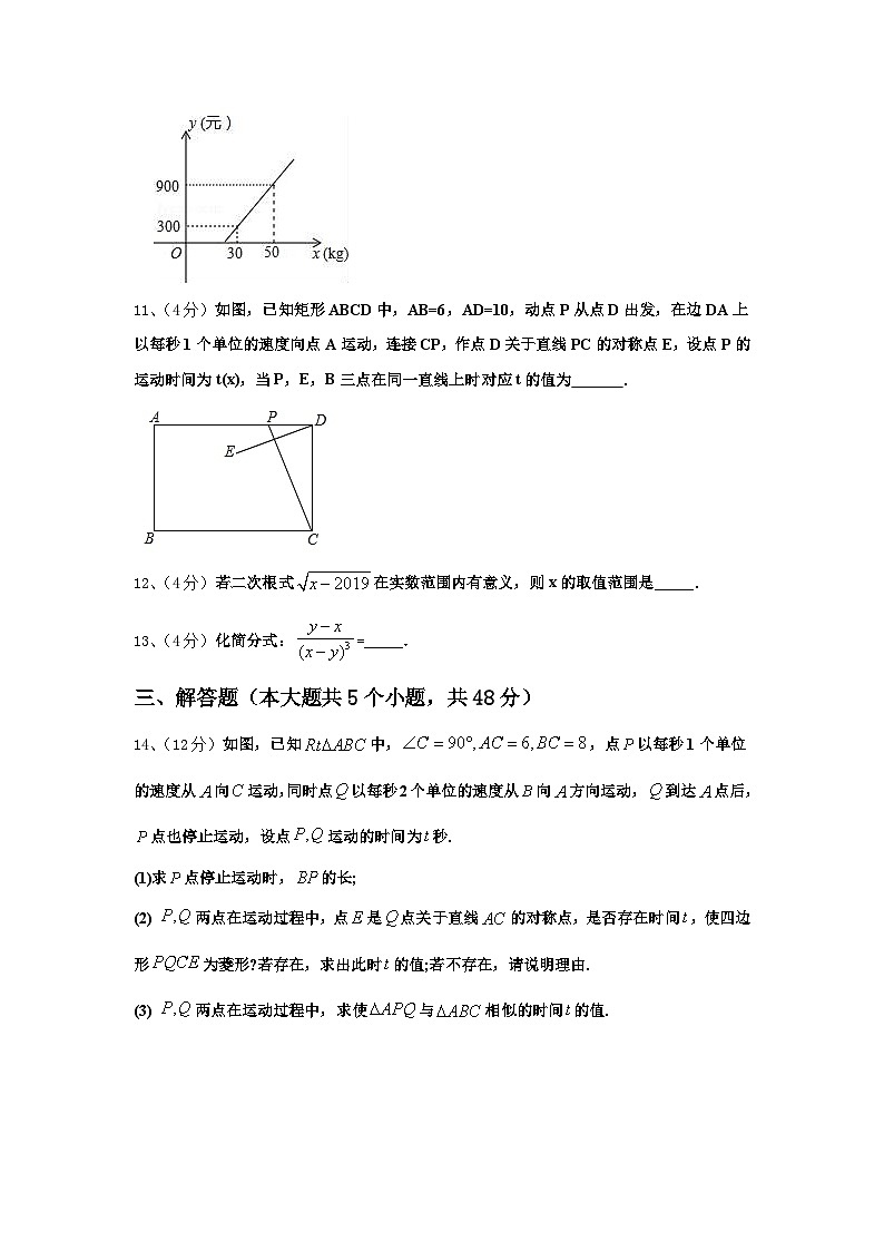 湖南省浏阳市浏阳河中学2024-2025学年九上数学开学统考模拟试题【含答案】第3页