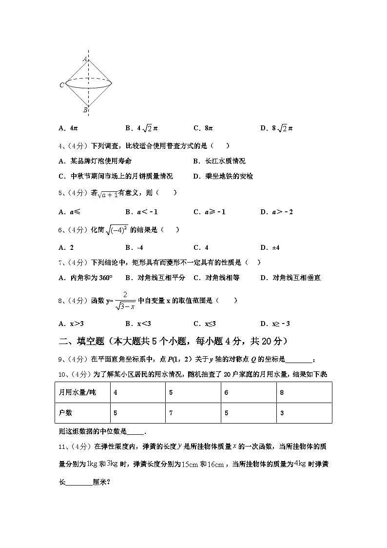 湖南省浏阳市浏阳河中学2024-2025学年数学九年级第一学期开学质量检测试题【含答案】第2页