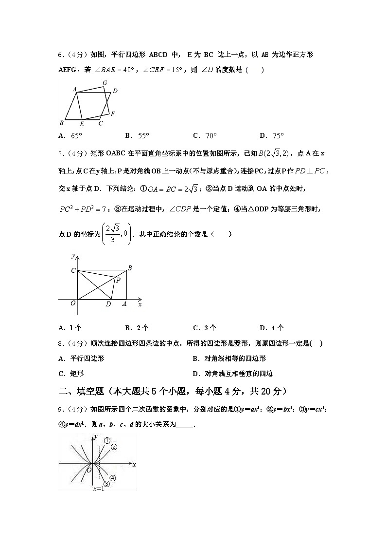 湖南省邵阳市名校2024-2025学年九上数学开学教学质量检测试题【含答案】第2页