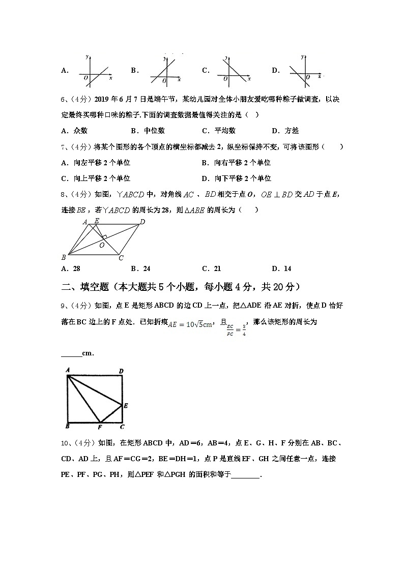 湖南省邵阳市双清区第十一中学2024-2025学年数学九年级第一学期开学调研模拟试题【含答案】第2页