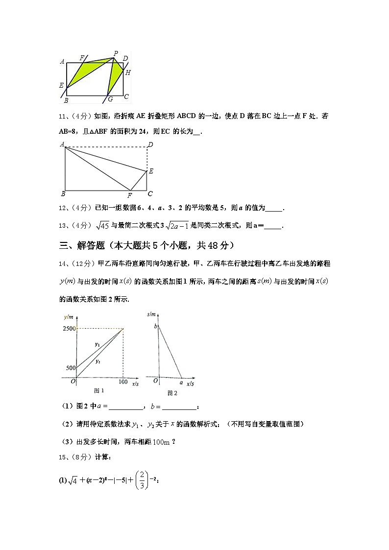 湖南省邵阳市双清区第十一中学2024-2025学年数学九年级第一学期开学调研模拟试题【含答案】第3页
