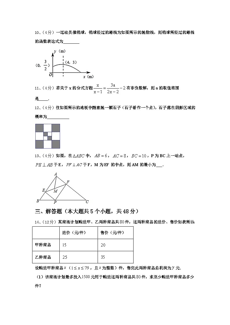 湖南省邵阳市新邵县2025届数学九上开学学业质量监测模拟试题【含答案】03