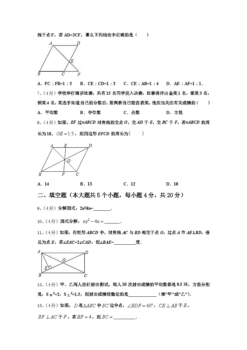 湖南省武冈市实验中学2024-2025学年九上数学开学达标检测试题【含答案】第2页