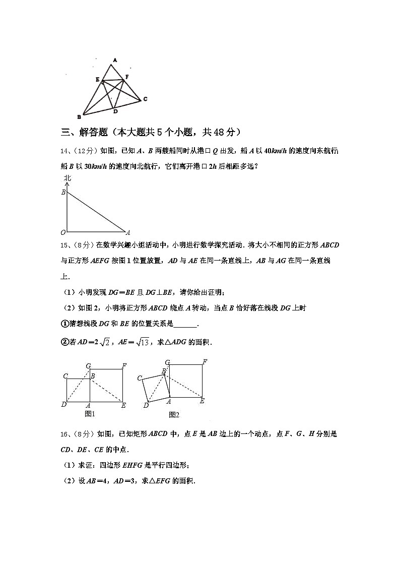 湖南省武冈市实验中学2024-2025学年九上数学开学达标检测试题【含答案】第3页