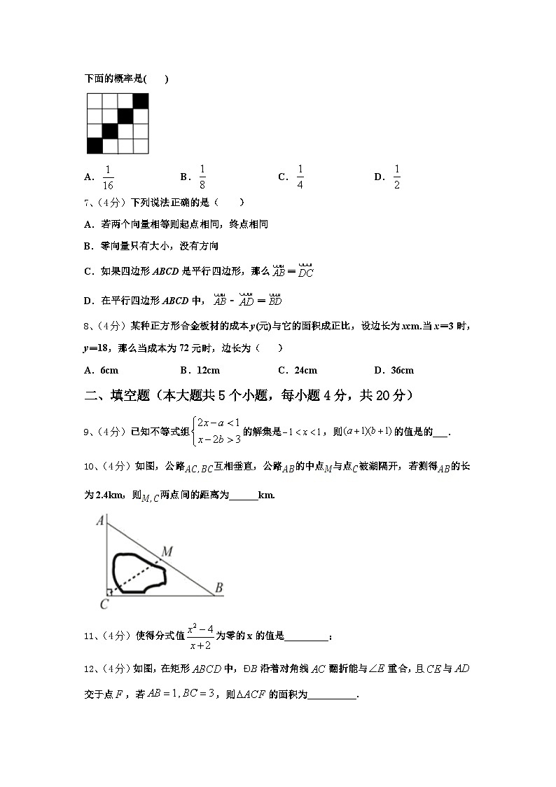 湖南省师大附中博才实验中学2024-2025学年数学九年级第一学期开学监测试题【含答案】第2页