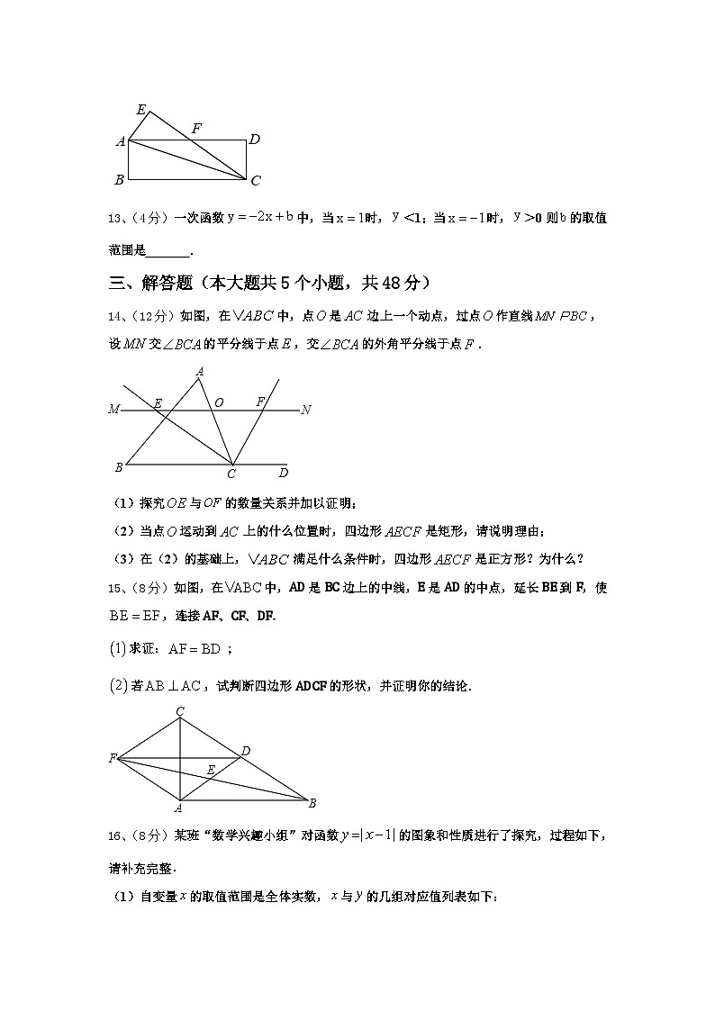 湖南省师大附中博才实验中学2024-2025学年数学九年级第一学期开学监测试题【含答案】第3页