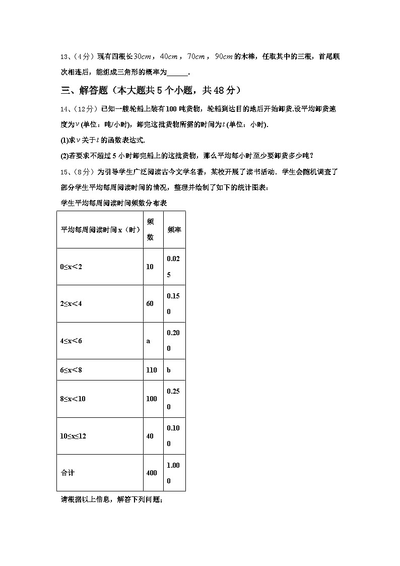 湖南省益阳市赫山区赫山万源中学2024-2025学年九年级数学第一学期开学复习检测试题【含答案】第3页
