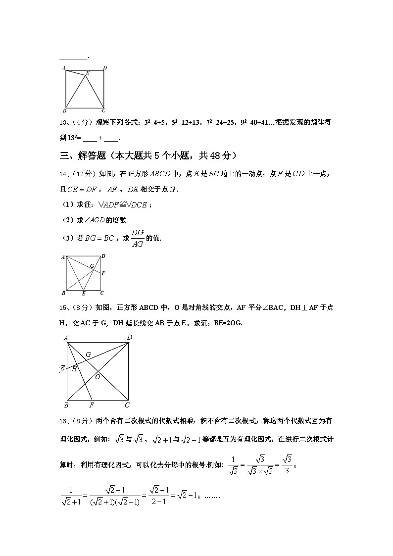 湖南省岳陽市城區(qū)二十四校2024年九年級數(shù)學第一學期開學綜合測試模擬試題【含答案】第3頁