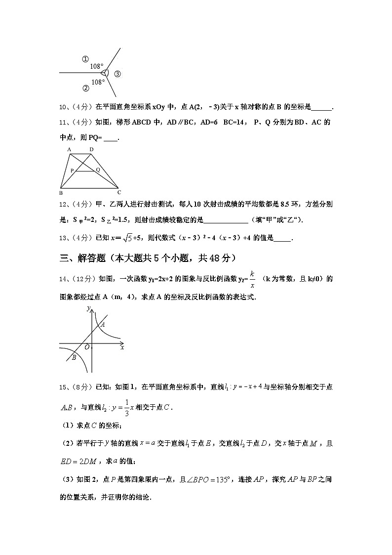 湖南省长郡教育集团2024-2025学年数学九年级第一学期开学质量检测试题【含答案】第3页