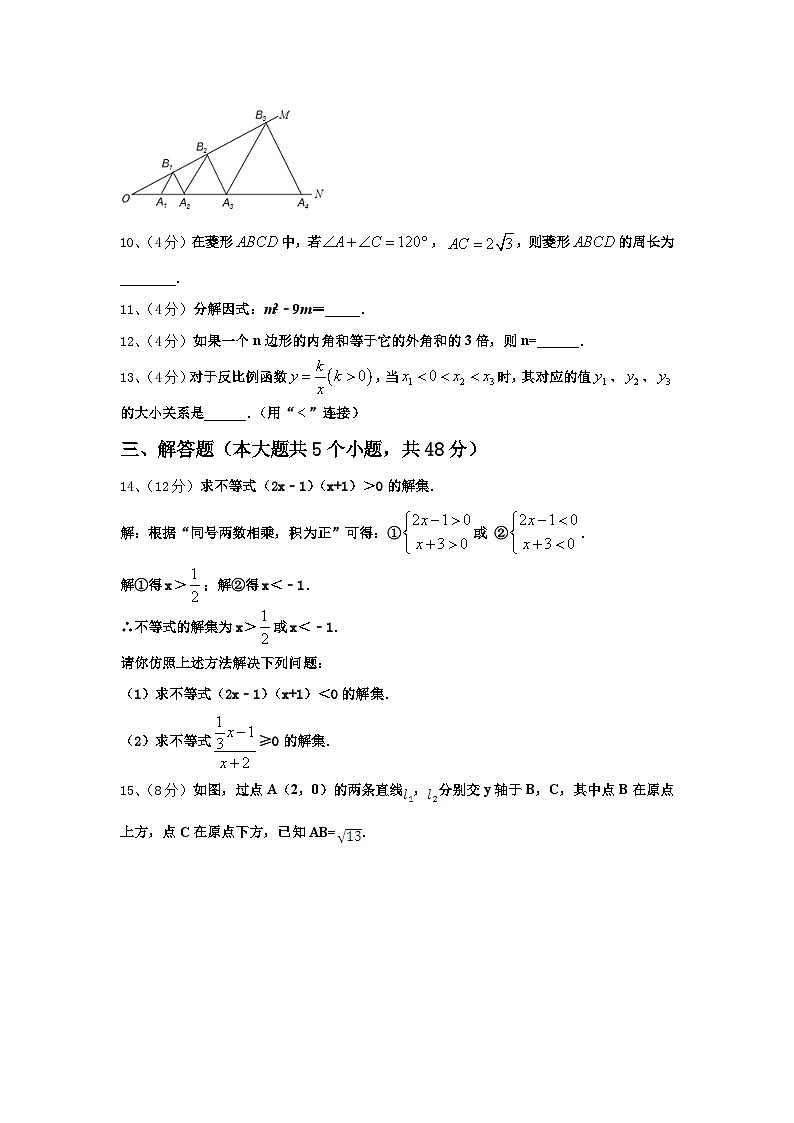 湖南省长沙市湖南师大附中高新实验中学2024年数学九年级第一学期开学调研试题【含答案】第3页