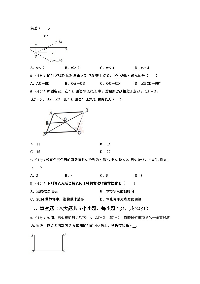 湖南省长沙市开福区青竹湖湘一外国语学校2024-2025学年九年级数学第一学期开学统考试题【含答案】02