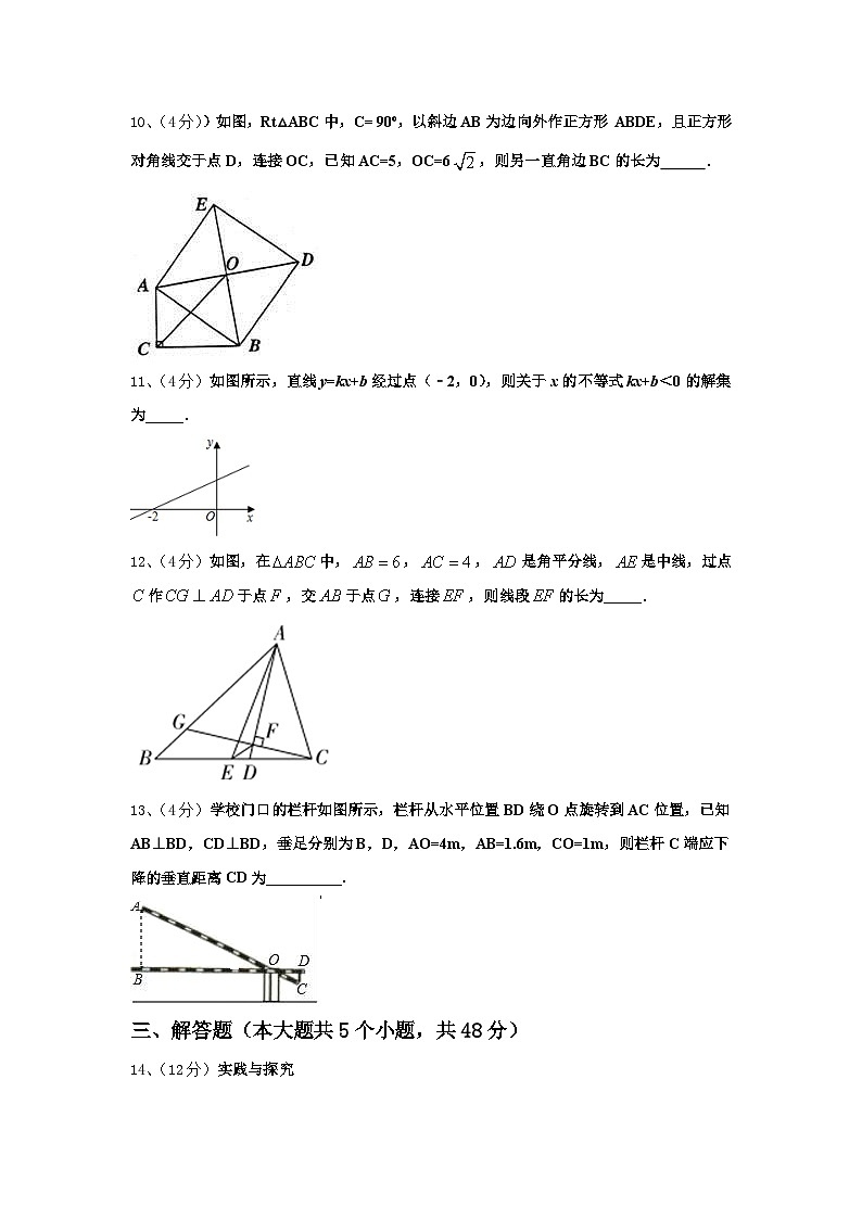 湖南省长沙市开福区青竹湖湘一外国语学校2024-2025学年九年级数学第一学期开学统考试题【含答案】03