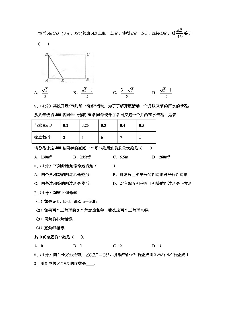 湖南省长沙市明德教育集团2024-2025学年九年级数学第一学期开学达标测试试题【含答案】02